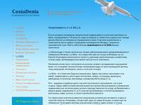 ����� � ������������ � La Sella, �������